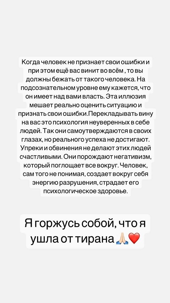 Ольга Рапунцель: Горжусь собой, что ушла от тирана!