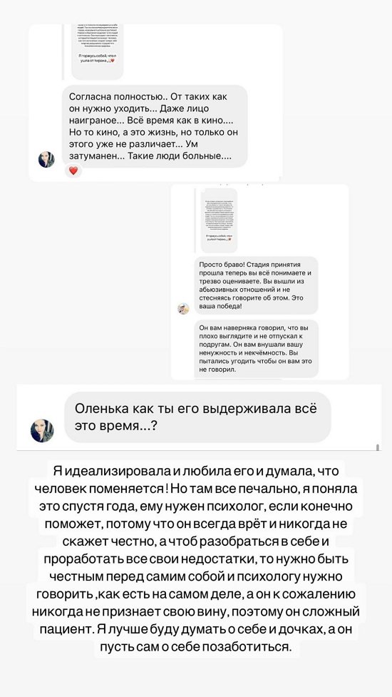 Ольга Рапунцель: Горжусь собой, что ушла от тирана!