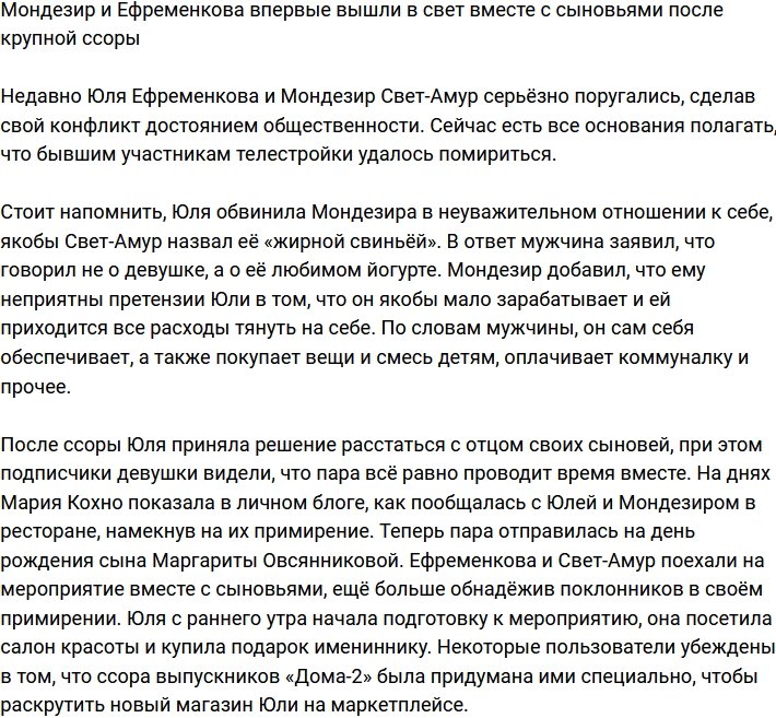 Ефременкова с мужем впервые появились в свете после крупной ссоры