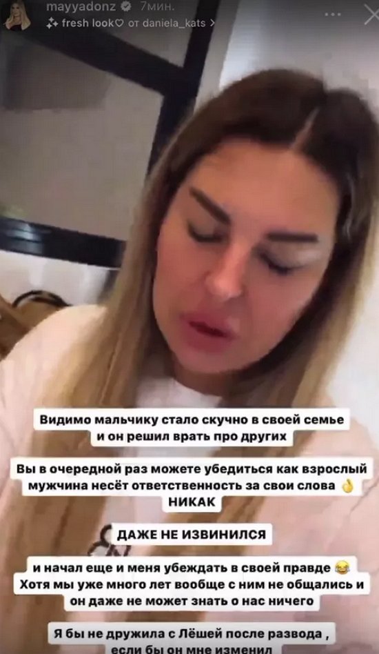Майя Донцова в шоке от клеветы Иосифа Оагенесяна