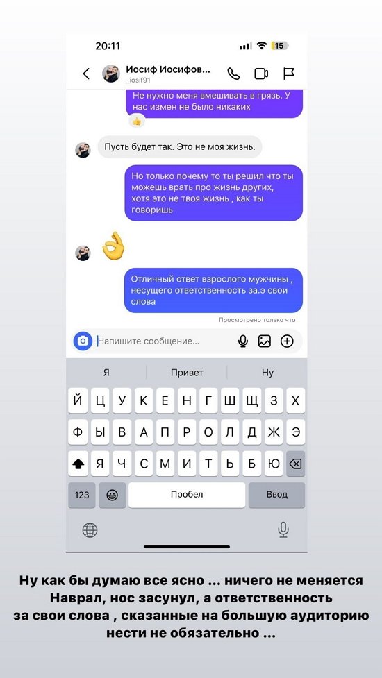 Майя Донцова в шоке от клеветы Иосифа Оагенесяна