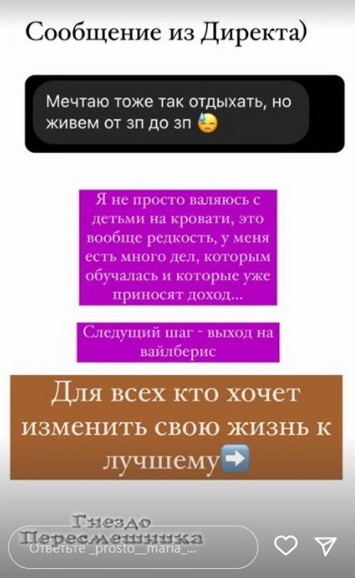 Мария Круглыхина: Бывший никак не успокоится