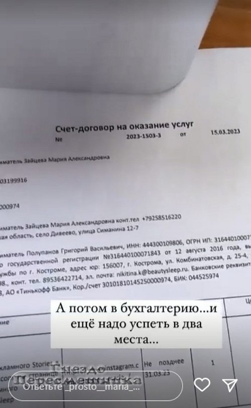 Мария Круглыхина: Бывший никак не успокоится