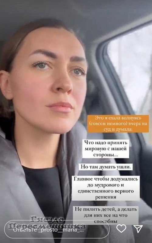Мария Круглыхина: Бывший никак не успокоится