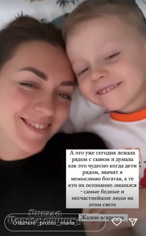 Мария Круглыхина: Бывший никак не успокоится