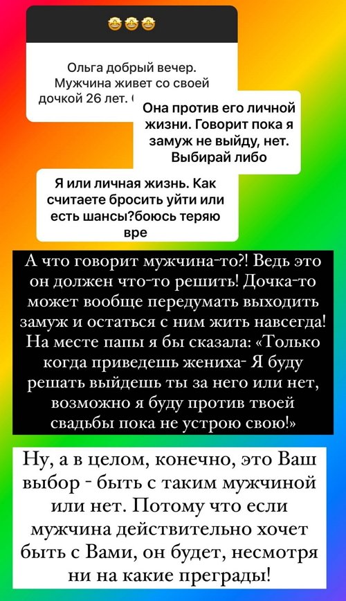Ольга Орлова: Живите Вашу жизнь так, как Вам нравится!