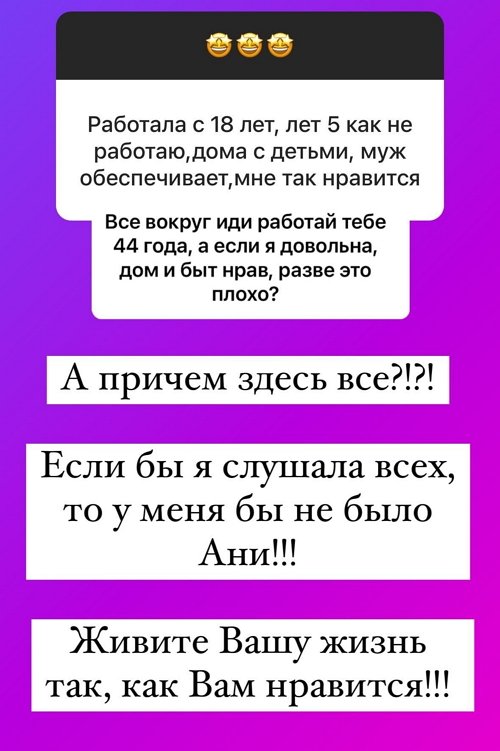 Ольга Орлова: Живите Вашу жизнь так, как Вам нравится!