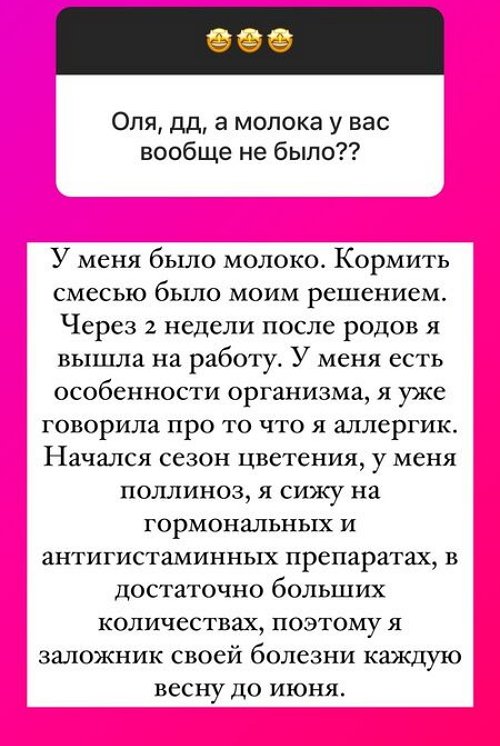 Ольга Орлова: Я заложник своей болезни