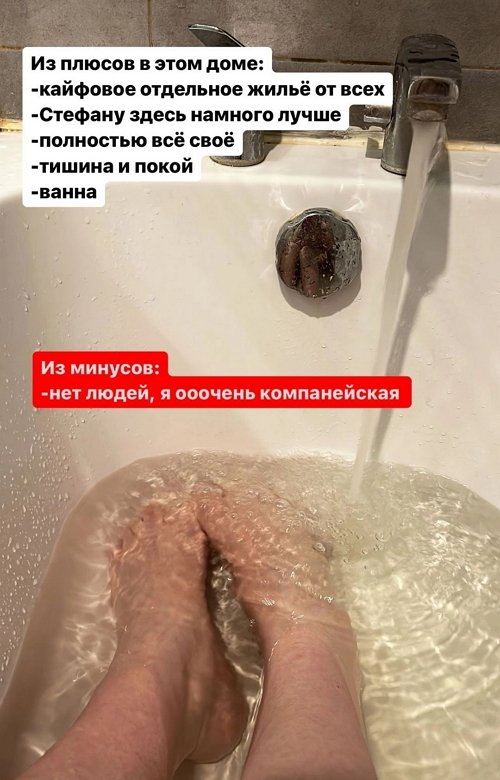 Александре Черно не по душе новое жильё