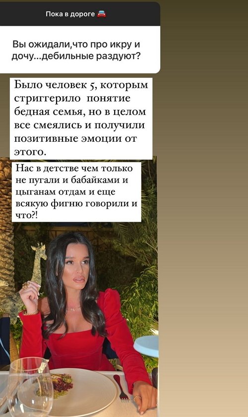 Ксения Бородина: Нас в детстве чем только не пугали