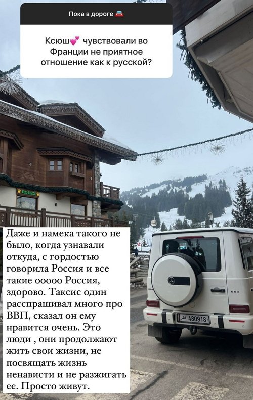 Ксения Бородина: Нас в детстве чем только не пугали