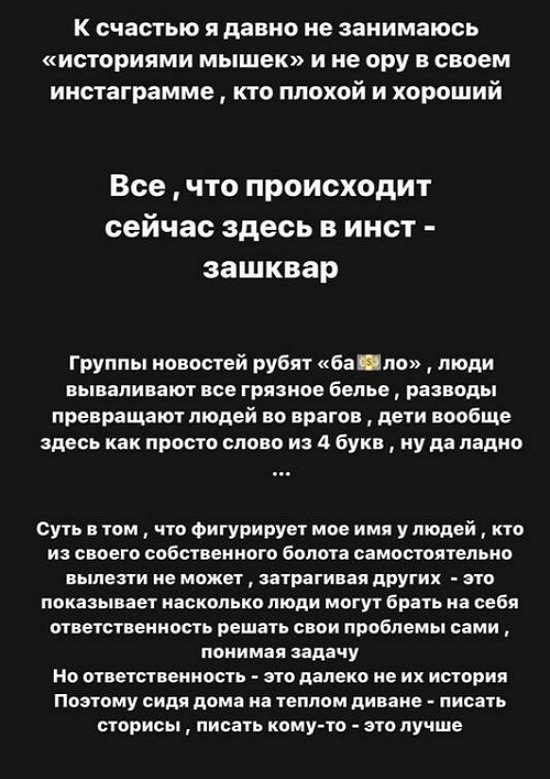 Алёна Савкина: Я давно не занимаюсь «историями мышек»