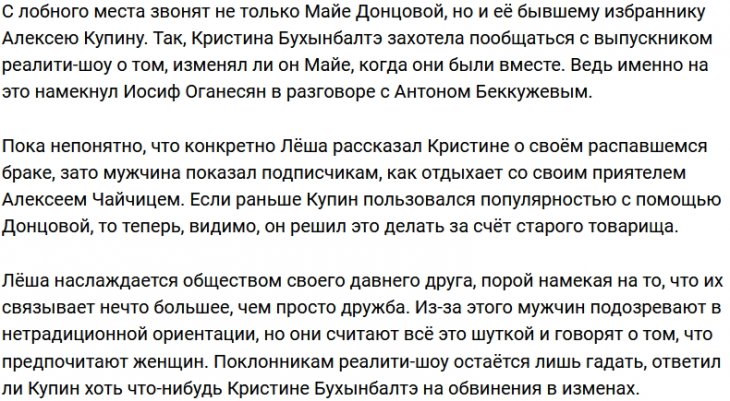 Алексей Купин с лучшим другом отправились в новое путешествие