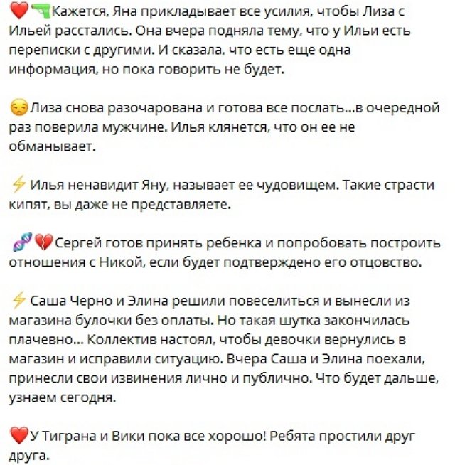 Новости на 24.03.2023 от Кота Баюна