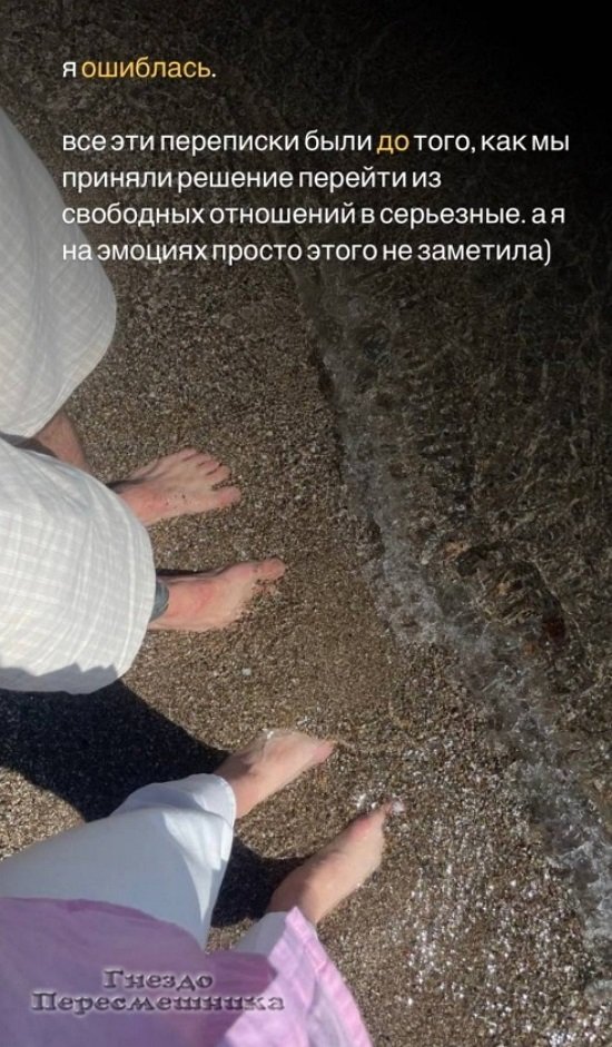 Анастасия Петраковская: Мы помирились...