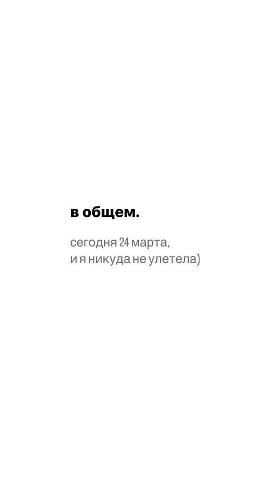 Анастасия Петраковская: Мы помирились...