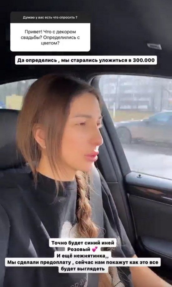 Яна Захарова: Я сама хожу только в образце