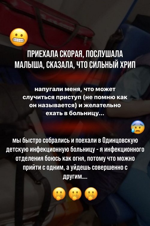 Юлия Ефременкова: Ночью пришлось вызвать скорую