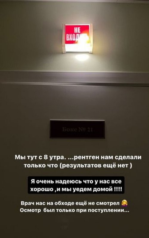 Юлия Ефременкова: Ночью пришлось вызвать скорую