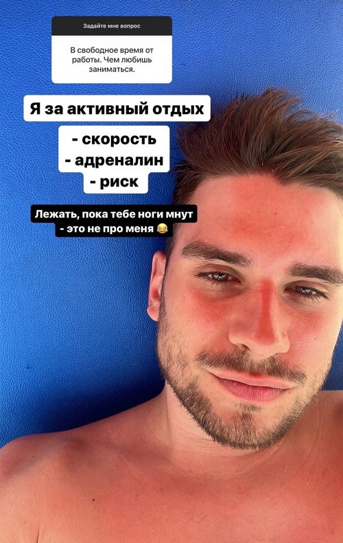 Евгений Прохоренко: Я за активный отдых!