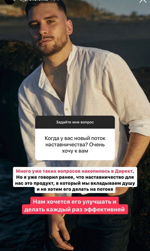 Евгений Прохоренко: Я за активный отдых!
