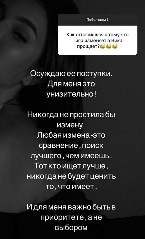 Анастасия Иванова: Никогда не простила бы измену!