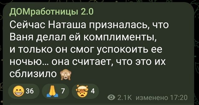 У Ивана Барзикова новая симпатия?