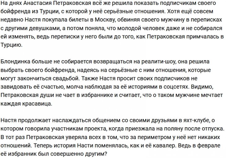 Петраковская советует хейтерам не завидовать её счастью