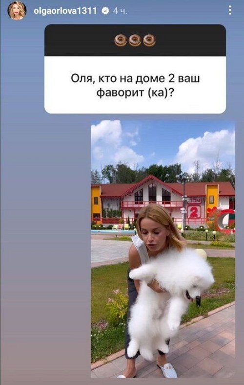 Ольга Орлова перестала скрывать своего любимчика на Доме-2