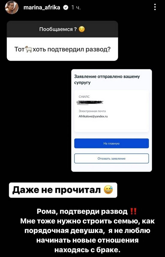 Марина Африкантова: Мне тоже нужно строить семью