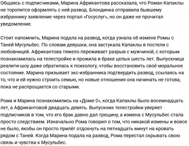 Марина Африкантова: Мне тоже нужно строить семью