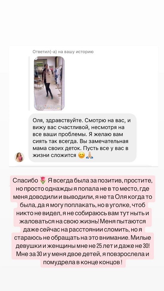 Ольга Рапунцель: Он всё равно ничего не оставит нашим дочкам!