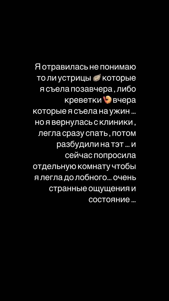 Кристина Бухынбалтэ: Очень странное состояние...