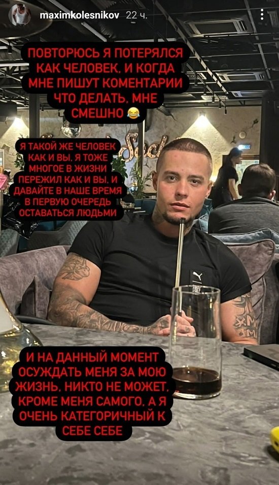 Максим Колесников: Я потерялся