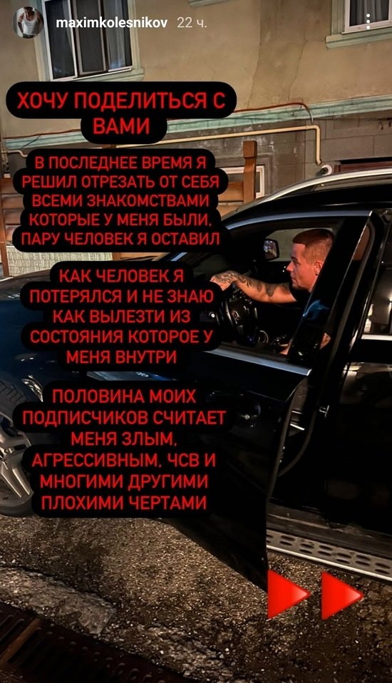 Максим Колесников: Я потерялся