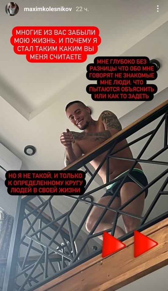 Максим Колесников: Я потерялся