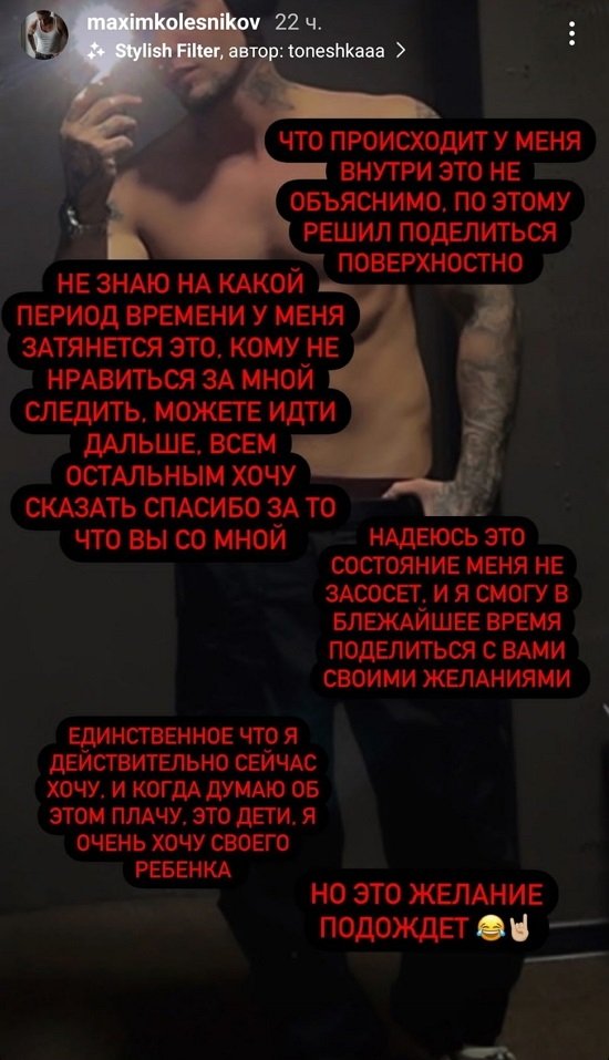 Максим Колесников: Я потерялся