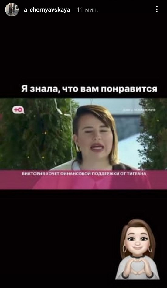 Александра Черно видит себя в роли ведущей телестройки