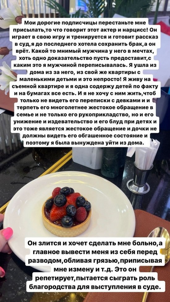Ольга Рапунцель: Он играет в свою игру!