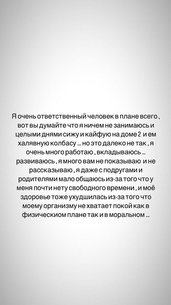 Кристина Бухынбалтэ: В погоне за деньгами я забиваю на здоровье...