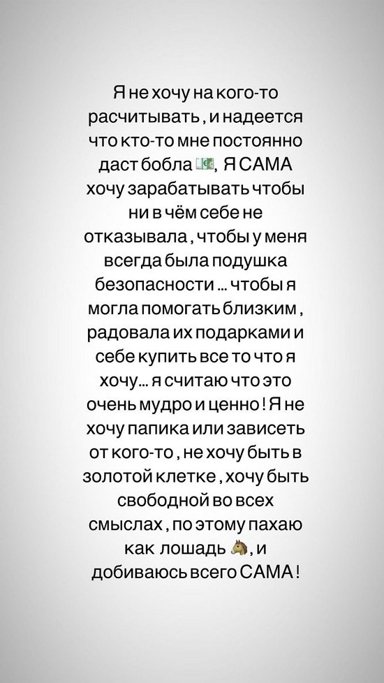 Кристина Бухынбалтэ: В погоне за деньгами я забиваю на здоровье...