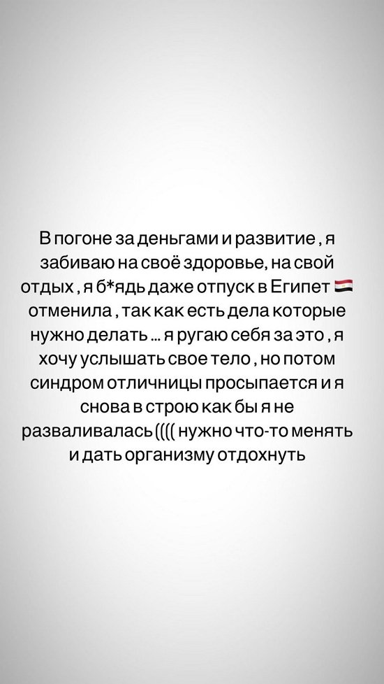 Кристина Бухынбалтэ: В погоне за деньгами я забиваю на здоровье...