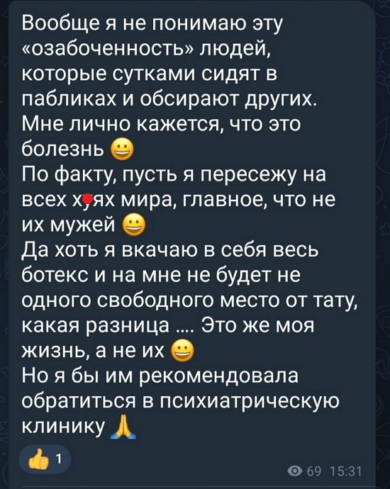 Клавдия Безверхова: Я не понимаю эту «озабоченность» людей