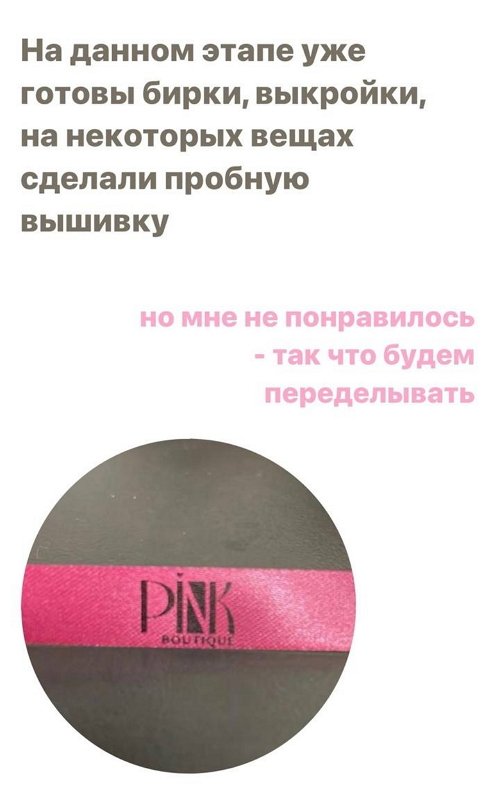 Анастасия Бигрина: Очень сложно делать всё на удалёнке Анастасия Бигрина: Очень сложно делать всё на удалёнке