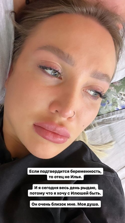 Елизавета Полыгалова: Если подтвердится беременность... Елизавета Полыгалова: Если подтвердится беременность...