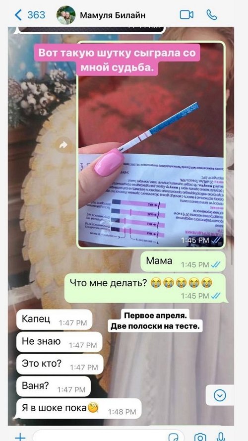 Елизавета Полыгалова: Если подтвердится беременность... Елизавета Полыгалова: Если подтвердится беременность...