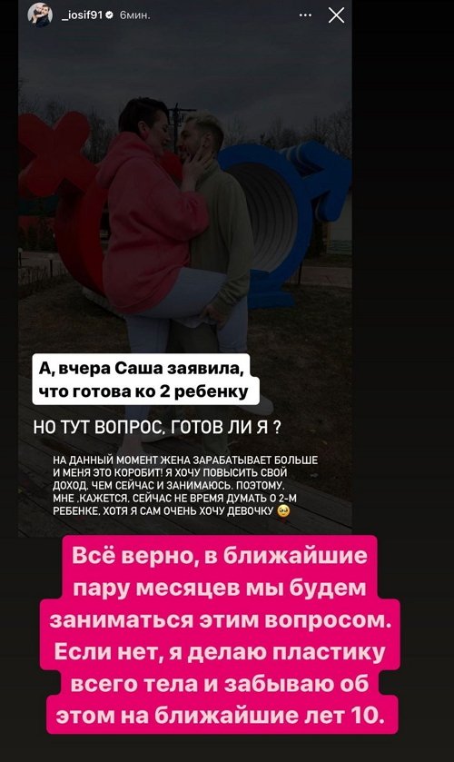 Александра Черно: Он говорит, отношения начались 3 числа