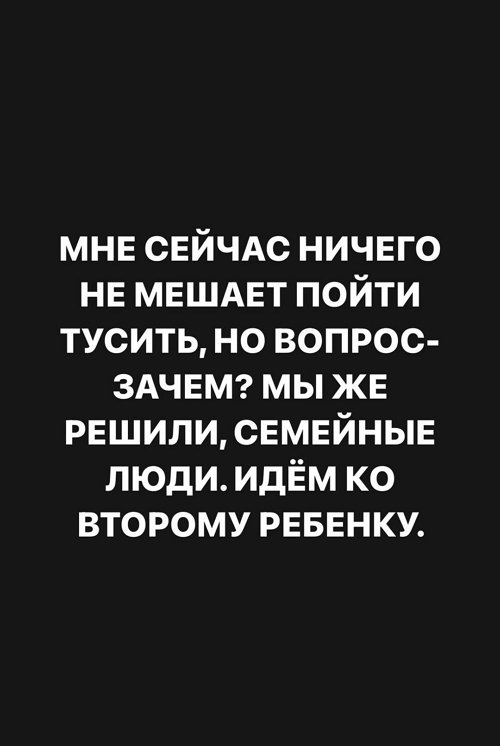 Александра Черно: Он говорит, отношения начались 3 числа