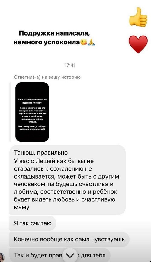 Татьяна Репина: Порой мне не хватает нежности и объятий