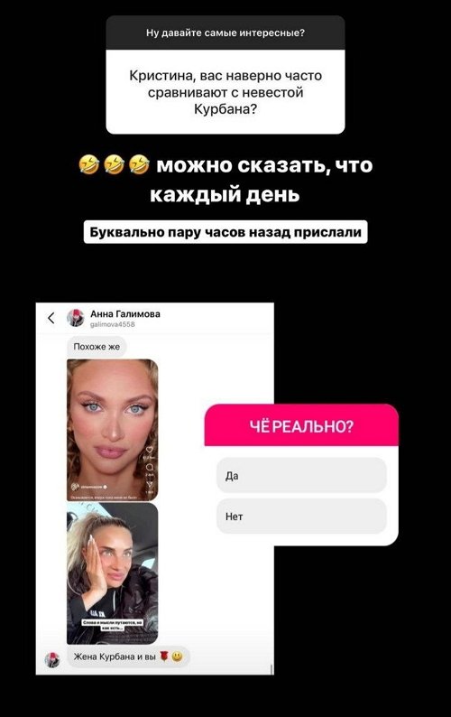 Кристина Черкасова: Чистосердечное признание